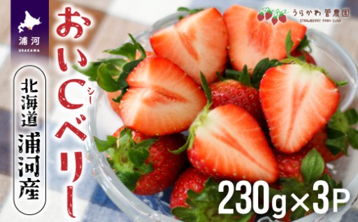 【甘い果実🍓いちごはいかが？】