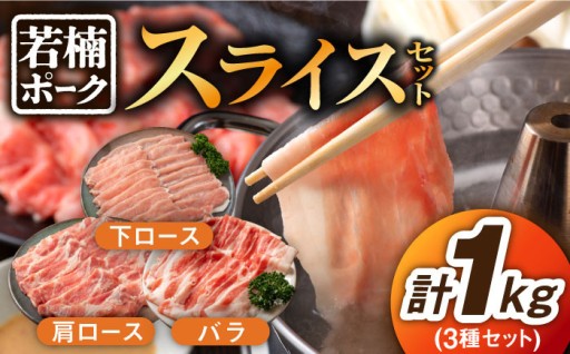毎日の料理で大活躍！地元愛されるブランド豚！