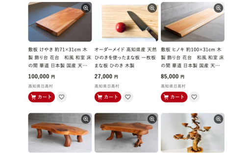 絶対に人と被らない全てが一点もの、新作追加！