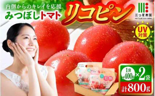 【紫外線対策】リコピンを含むトマトできれいを応援👩🏼✨