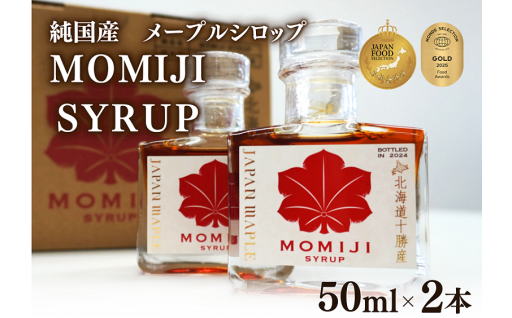 新物のメープルシロップ発送が始まりました！