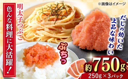【便利な小分け】だしの効いた上品な明太子