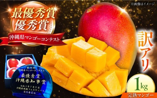 【先行予約】甘くてジューシー！完熟アップルマンゴー