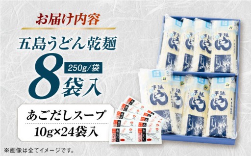 椿油仕込み うどん8袋セット