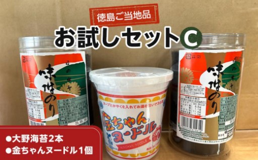 大野海苔 2 金ちゃんヌードル1個 お試しセット