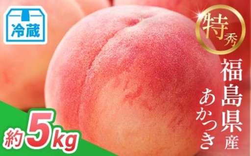 令和8年産！伊達のもも、甘さとおいしさは保証つき