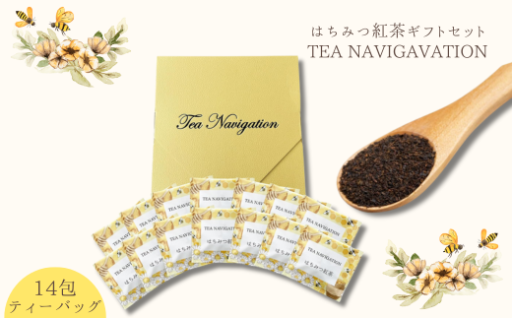 【贅沢ティータイム】TEA NAVIGATION はちみつ紅茶ギフトセット🍯☕