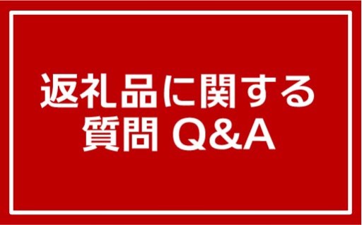不在日を避けての配送について