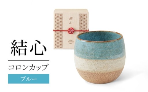 食卓に咲く縁起の輪。心和む結心のフリーカップ
