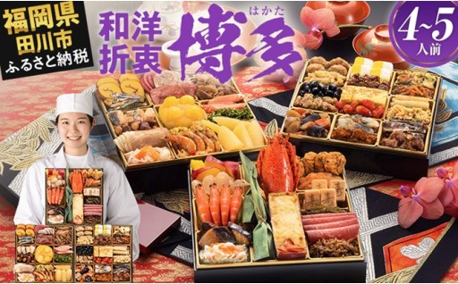 今期のおせち予約受付を開始しました🍱✨