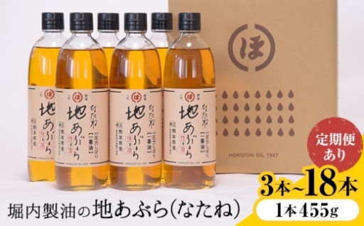 油一筋70年、創業以来変わらない伝統製法を守り続ける「堀内製油」