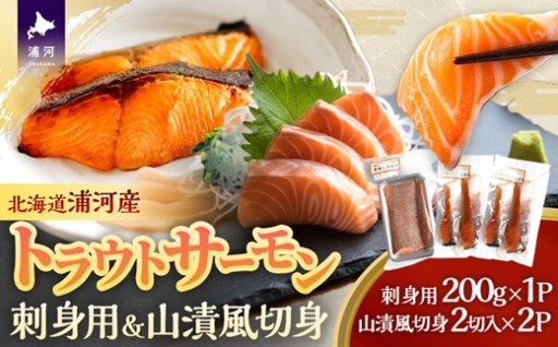 刺身と切り身のセット☆
