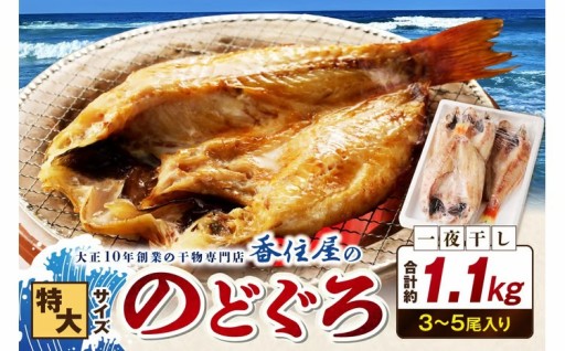 天然の塩のみ🧂で旨味を引き出したのどぐろ🐟