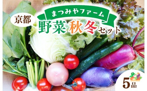 まつみやファームの野菜セット🥦