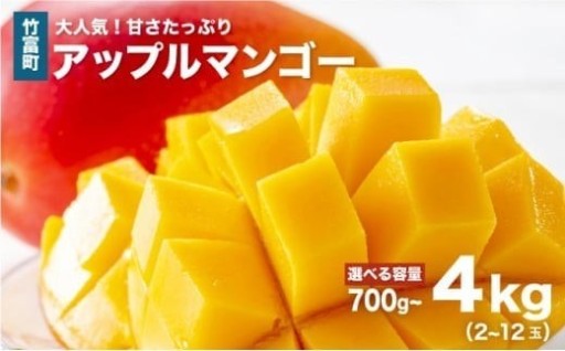 数々の賞を獲得「ひらい農園」の『アップルマンゴー』！