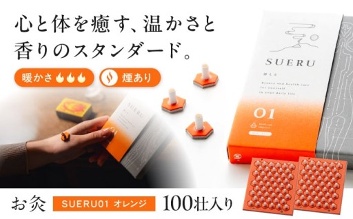 毎日のセルフケアに心地よいお灸時間 