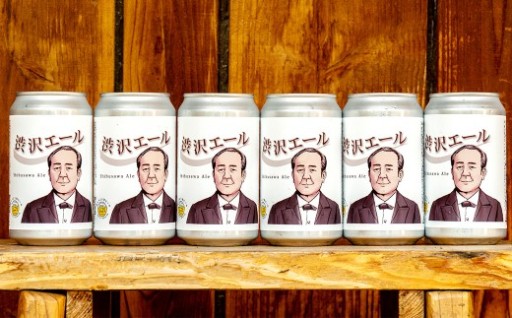 東京都北区産クラフトビール 渋沢エール 350ml缶 × 6本