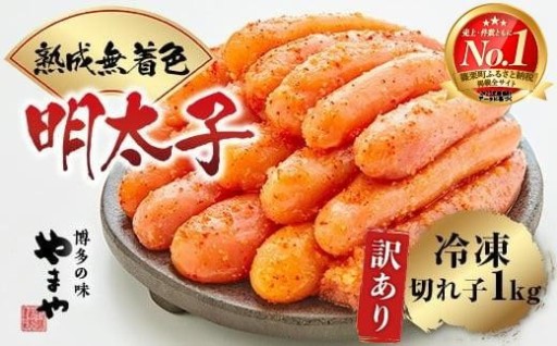 つぶ立ち豊かなハリのある食感！『明太子』