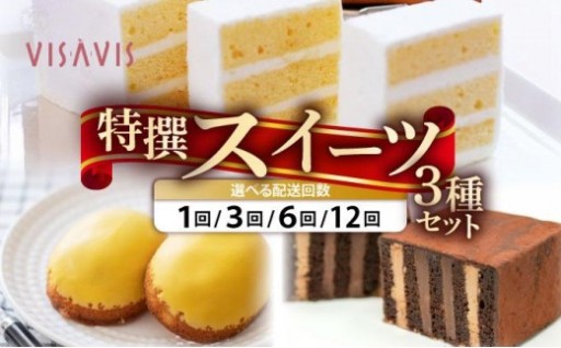 人気の焼き菓子3種の贅沢なギフトセット！