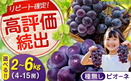 沼隈の3種ぶどうを定期便で