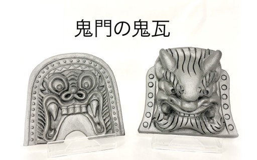 🌟あなたを邪気から守ります！三州鬼瓦工芸品　鬼門の鬼瓦🌟