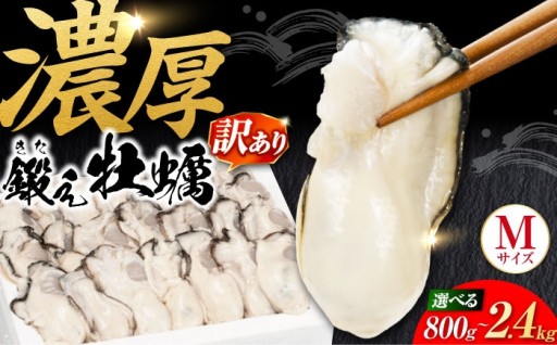 【訳あり】鍛え牡蠣！冷凍むき身2kg🦪