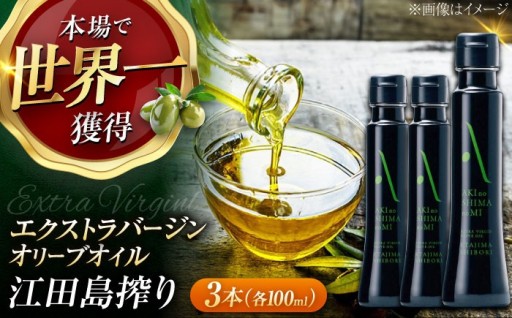 江田島のエクストラバージンオリーブオイル🌿