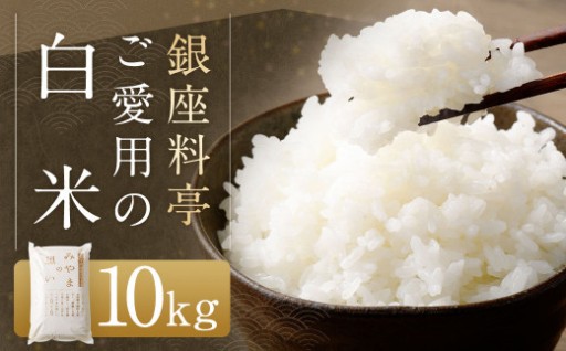 福岡県産 白米10kg (10kg×1袋) 