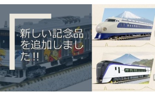 返礼品を追加しました！