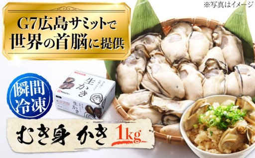 G7サミットで提供✨冷凍牡蠣むき身🦪