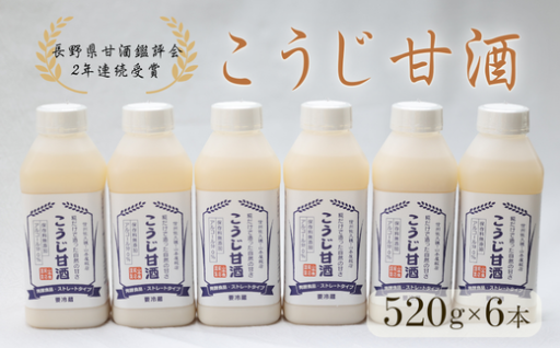 ～長野県産糀だけで造った自然の甘さ🍶～