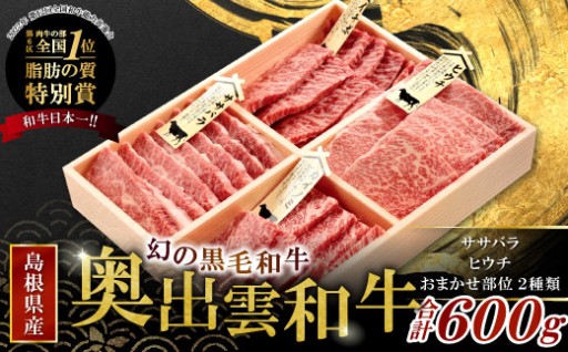 全国大会W受賞！奥出雲和牛の焼肉を家族みんなで楽しもう！