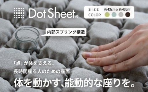 【選べるカラー】 100TIMES DotSheet コイルスプリング クッション