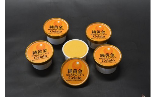 「純黄金」を贅沢に使用した、プレミアムジェラート
