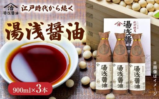 【🍶醤油発祥の地・紀州湯浅から、こだわりの逸品をお届けします📩】