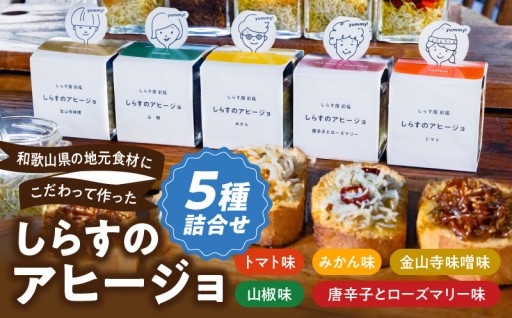 【🐟しらす×オイルの新しい美味しさをお届け📩】