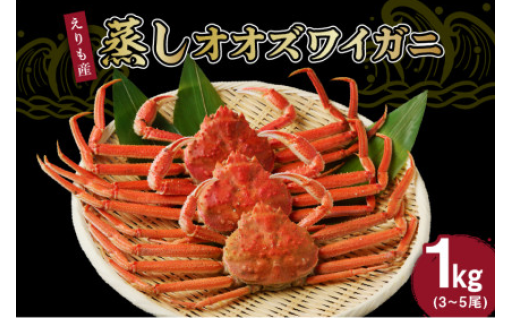 やっぱり「蒸し」が一番・・・🦀✨