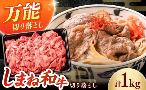 🥩 史上初・二冠達成！至高の「しまね和牛」