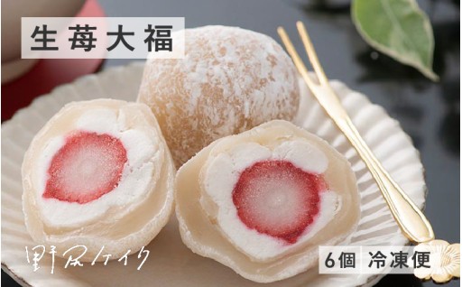 🍓ふわふわもっちり。有機いちご大福🍓