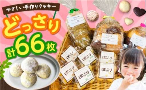 素材の風味を生かした手作りの素朴なクッキー