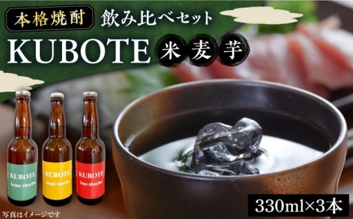 【ギフトにおすすめ】焼酎 飲み比べ3種セット🎁