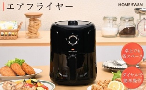夏の暑いキッチンも快適に！エアフライヤー