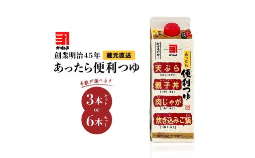 基本的な和食が手軽に！「万能つゆ」をご紹介🍱