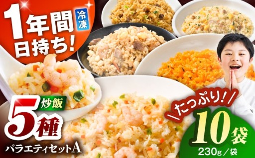 熊本県産の「お米」と「具材」にこだわった冷凍炒飯