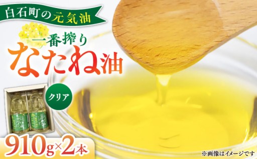 身体にやさしい、希少な国産なたね油2本