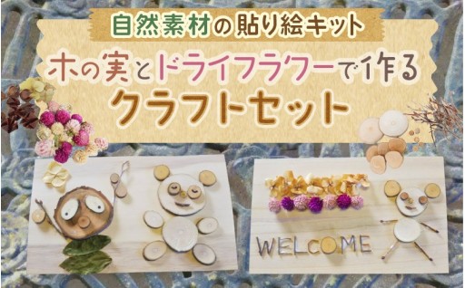 【自然アート】夏休みの自由研究に🌿親子の時間に👍