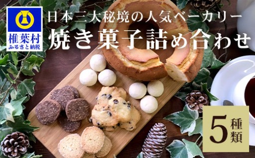 天然酵母の柚子パウンドケーキ 焼き菓子詰め合わせ