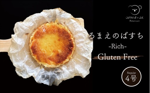 ろまえのばすち バスクチーズケーキ　約430g