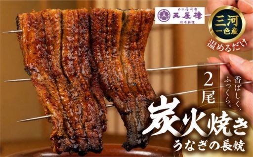 ＼食卓に、老舗料亭のうなぎを。／