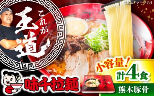 鍋一つで簡単、本格ラーメンをご自宅で。